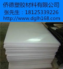厂家直销UPE板等工程塑料绝缘材料，质量保障更专业